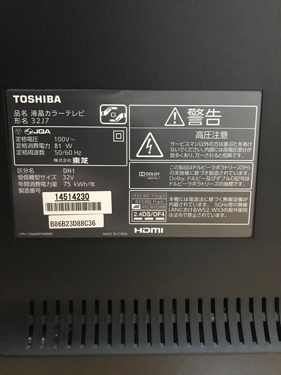 TOSHIBA REGZA J7 32J7 東芝 液晶テレビ 32型 32v|Yahoo!フリマ TOSHIBA REGZA J7 32J7 東芝 液晶テレビ 32型 32v|Yahoo!フリマ