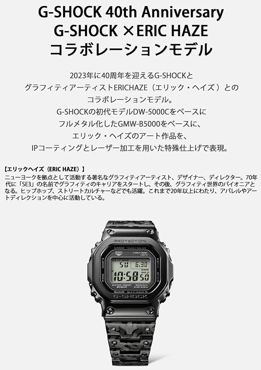 ジーショック カシオ【国内正規品】BLUETOOTH搭載 フルメタル 40TH