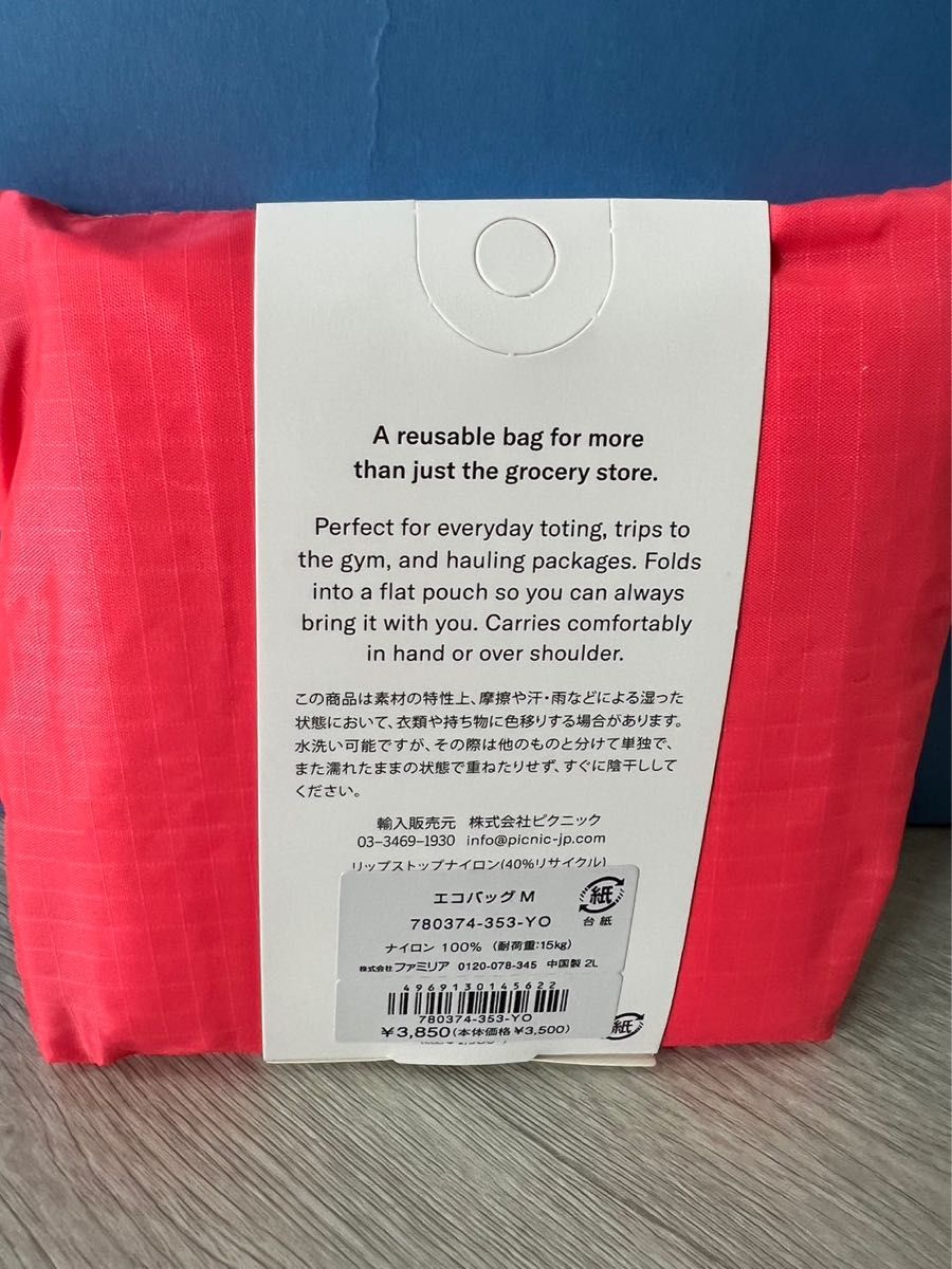 初回限定お試し価格】 新品未使用 familiar baggu コラボ エコバッグ