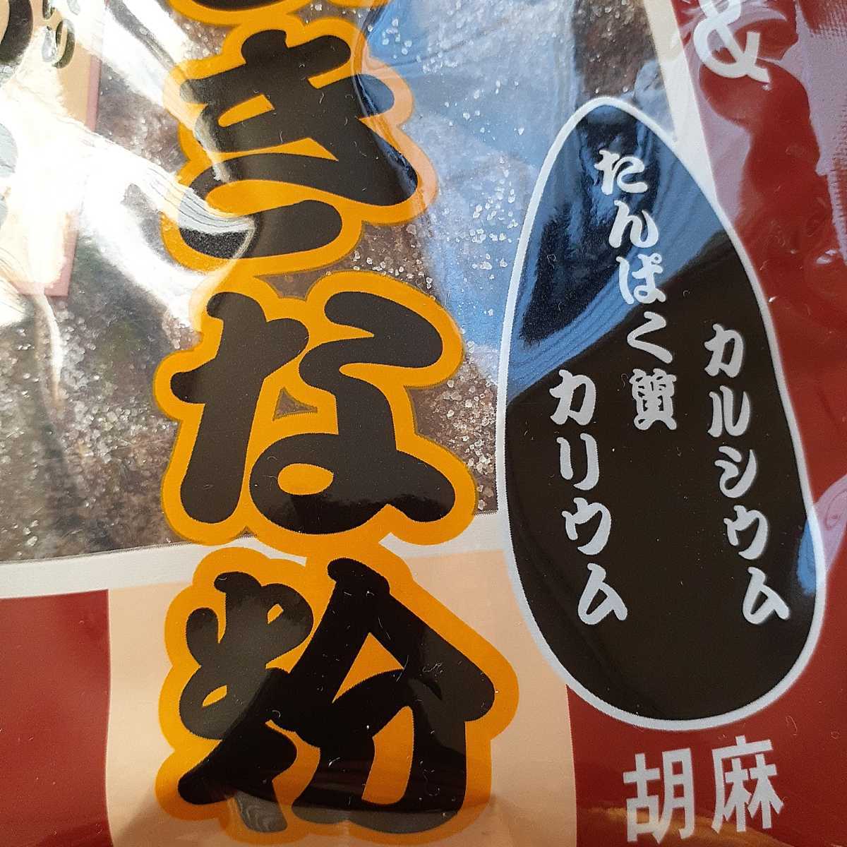 げんこつ飴 黒ごまきな粉 2袋 大豆 胡麻 カルシウム たんぱく質 カリウム 鉄 食物繊維 第24回全国菓子博覧会金賞受賞の画像3