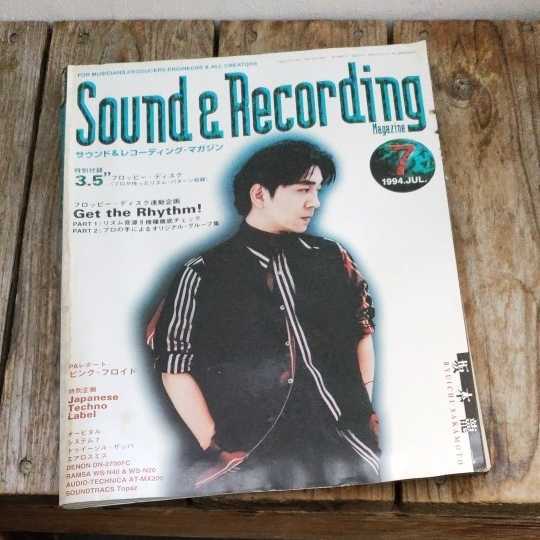 ☆Sound & Recording Magazine サウンド＆レコーディング・マガジン 1994年7月号 坂本龍一　付録なし☆_画像1