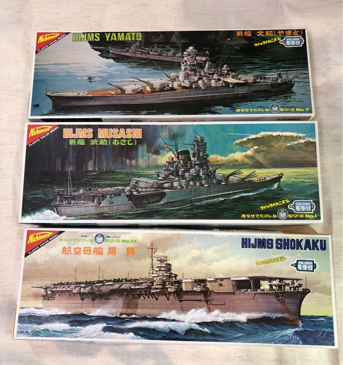 アウトレット 美品 ニチモ 旧日本海軍 超弩級 戦艦 大和 1/200 - 通販