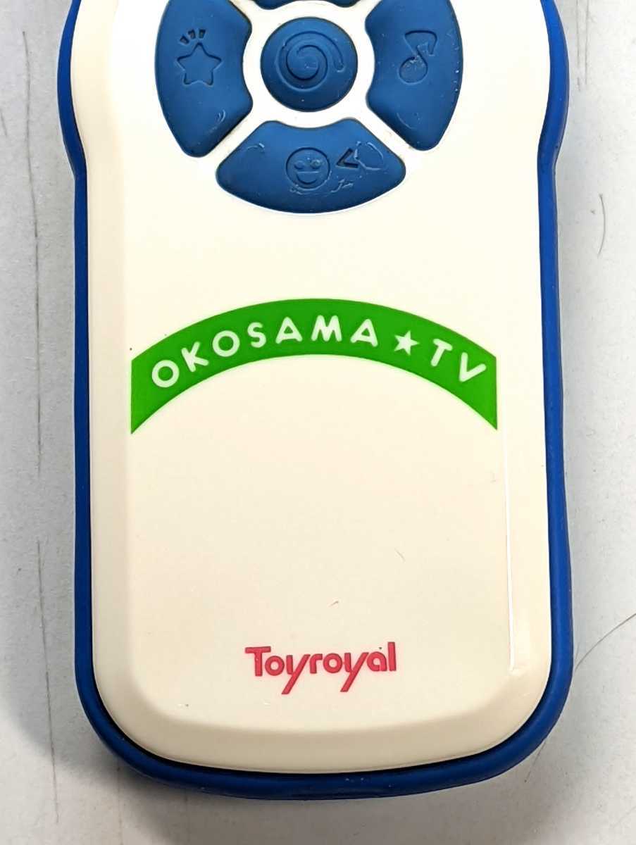 Toyroyal　OKOSAMA　TVリモコン　おもちゃ　中古品　キズ、汚れあります　アルコール消毒しました　動作確認しました_画像2