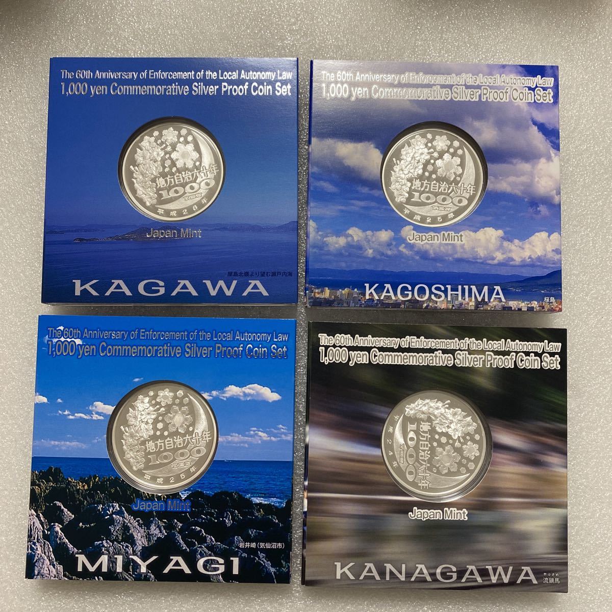 高い品質 【ばうわう】地方自治法施工六十周年千円銀貨幣プルーフ貨幣