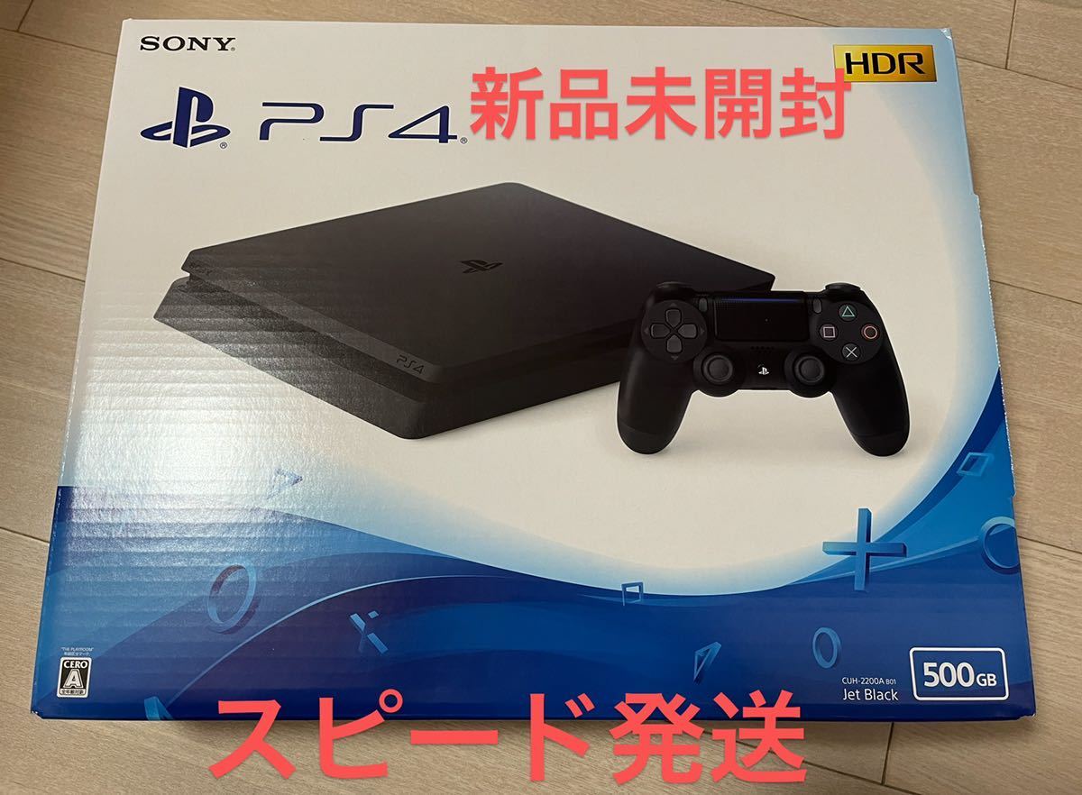 新品未開封PlayStation4 ジェット・ブラック 500GB CUH-1200AB01