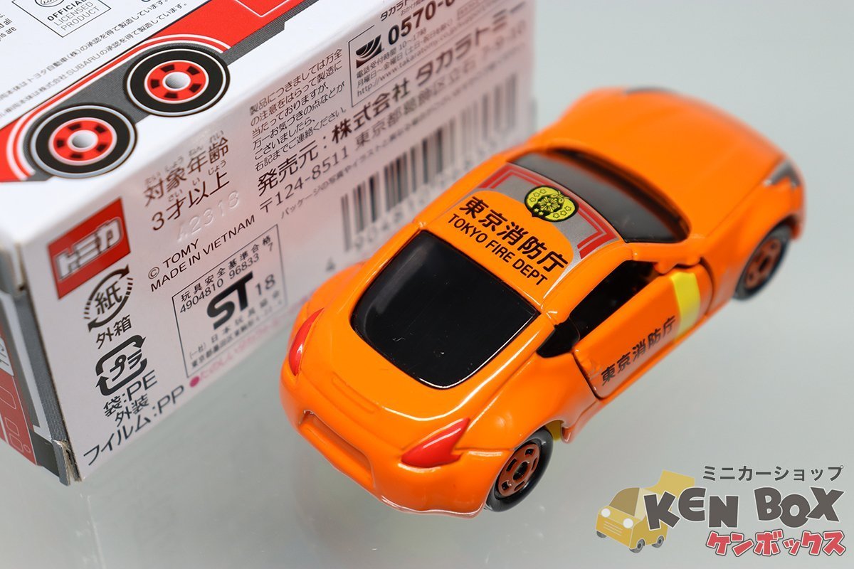 TOMICA トミカ NISSAN 日産 FAIRLADY フェアレディZ くじ22 ファイヤーファイターコレクション ベトナム製 現状渡し_画像3