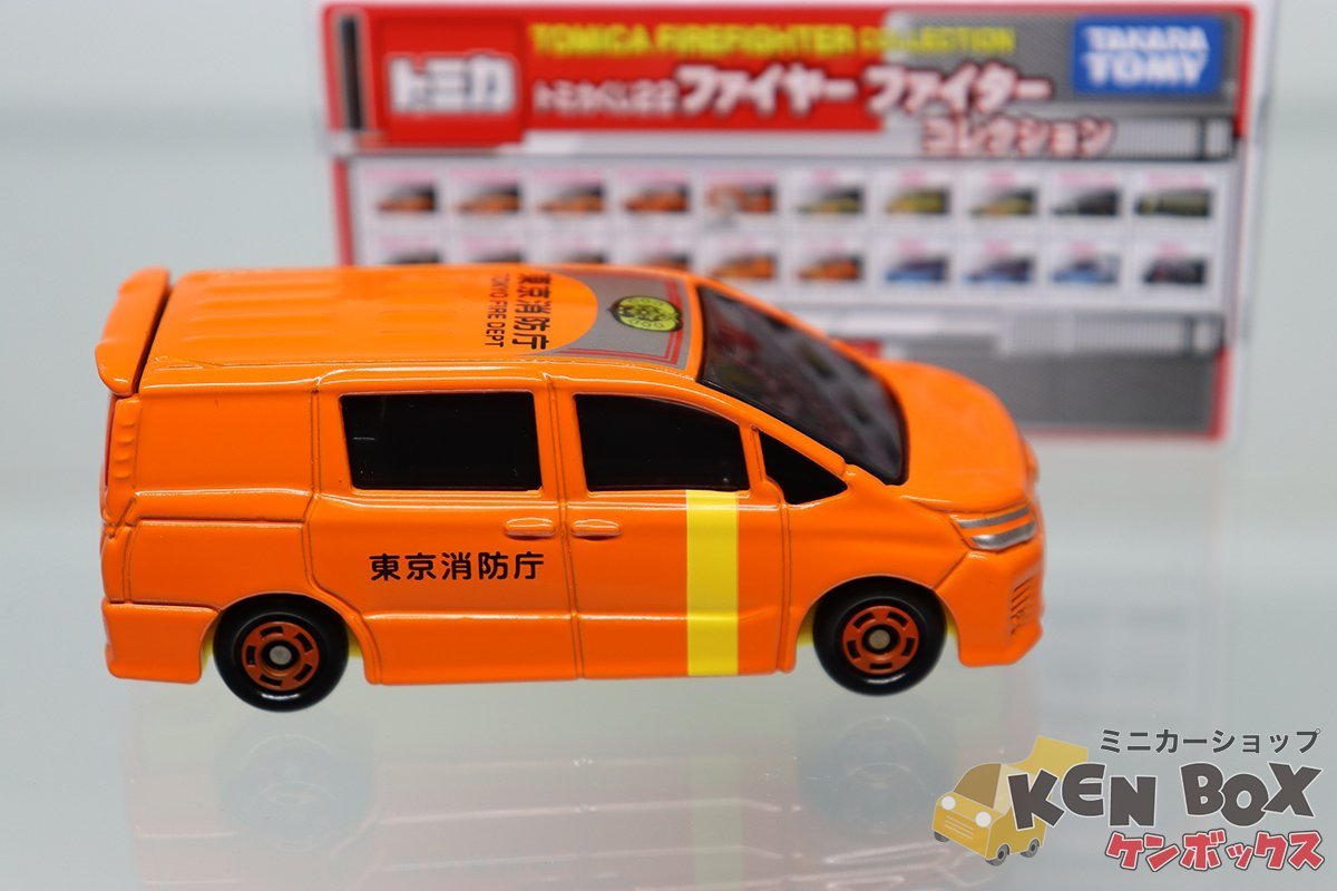 TOMICA トミカ TOYOTA トヨタ VOXY ヴォクシー くじ22 ファイヤーファイターコレクション ベトナム製 現状渡し_画像5