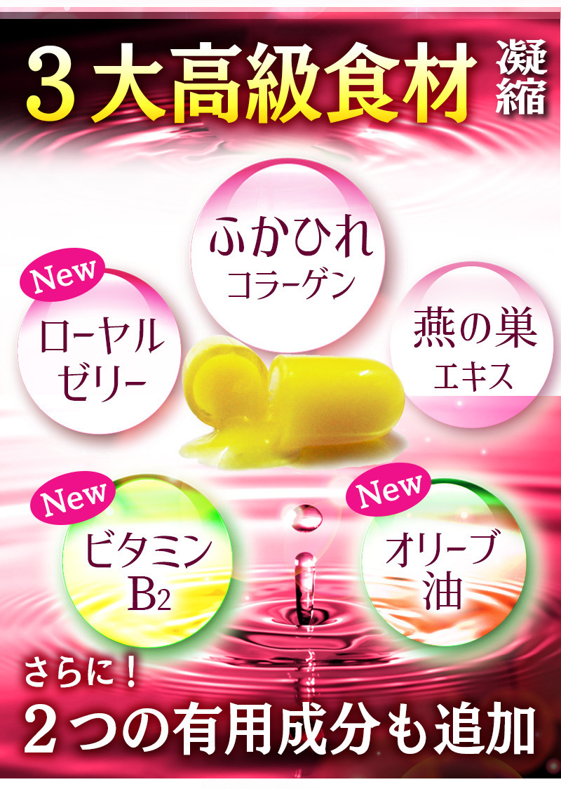 ふかひれの恵み 30粒　10袋セット計300粒　栄養機能食品　ふかひれコラーゲン+燕の巣キス+ローヤルゼリー　ビタミンB2とオリーブ油配合_画像8