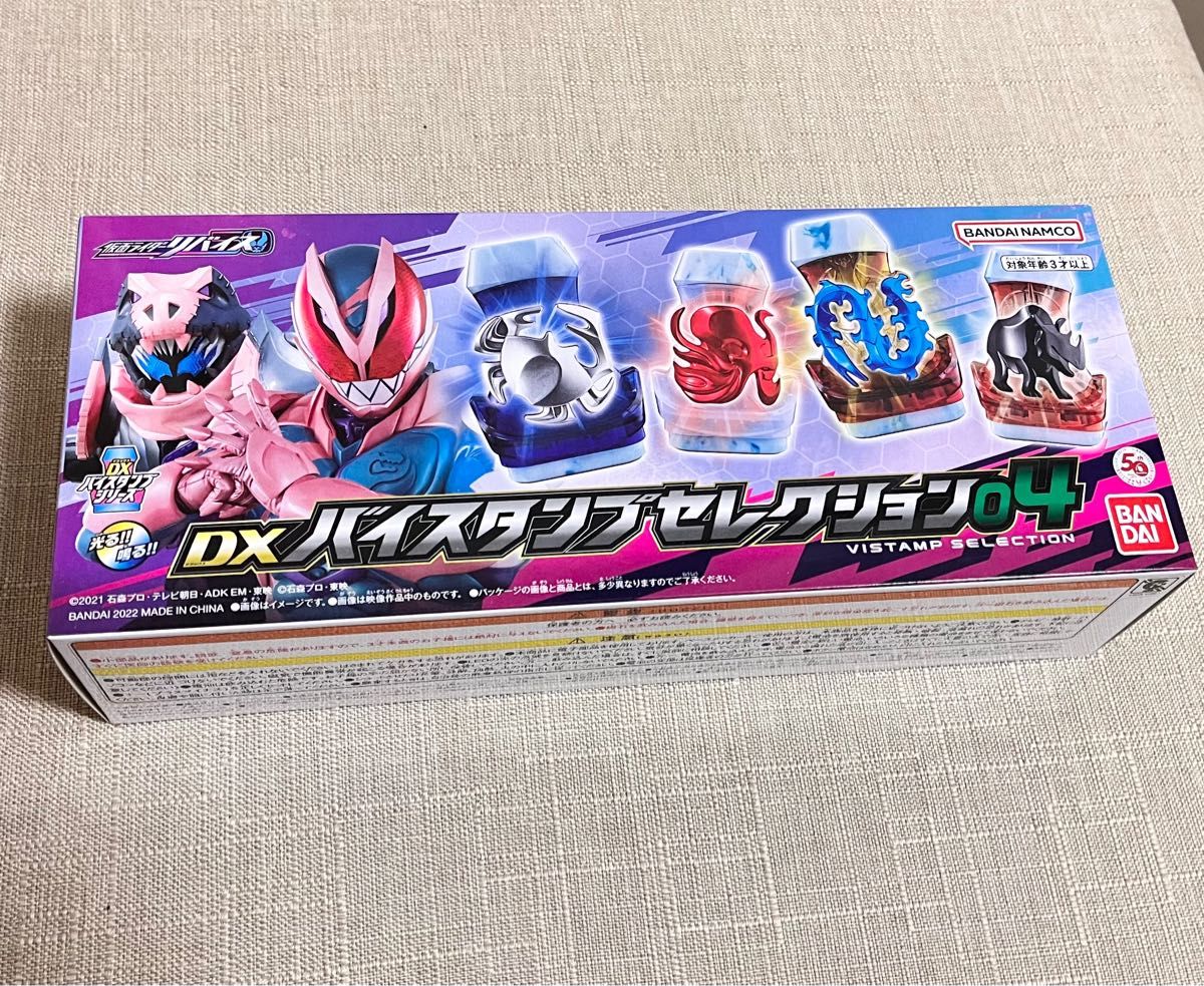 【新品未開封】仮面ライダーリバイス DXバイスタンプセレクション04