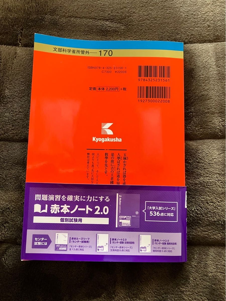 航空保安大学校 過去問 教学社 赤本|Yahoo!フリマ(旧PayPay 航空保安大学校 過去問 教学社 赤本|Yahoo!フリマ(旧PayPay