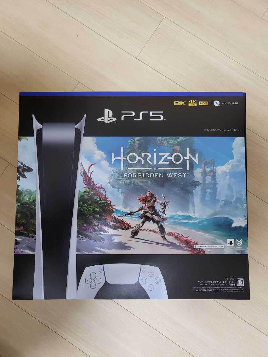 PlayStation 5 Horizon Forbidden West デジタルエディション 同梱