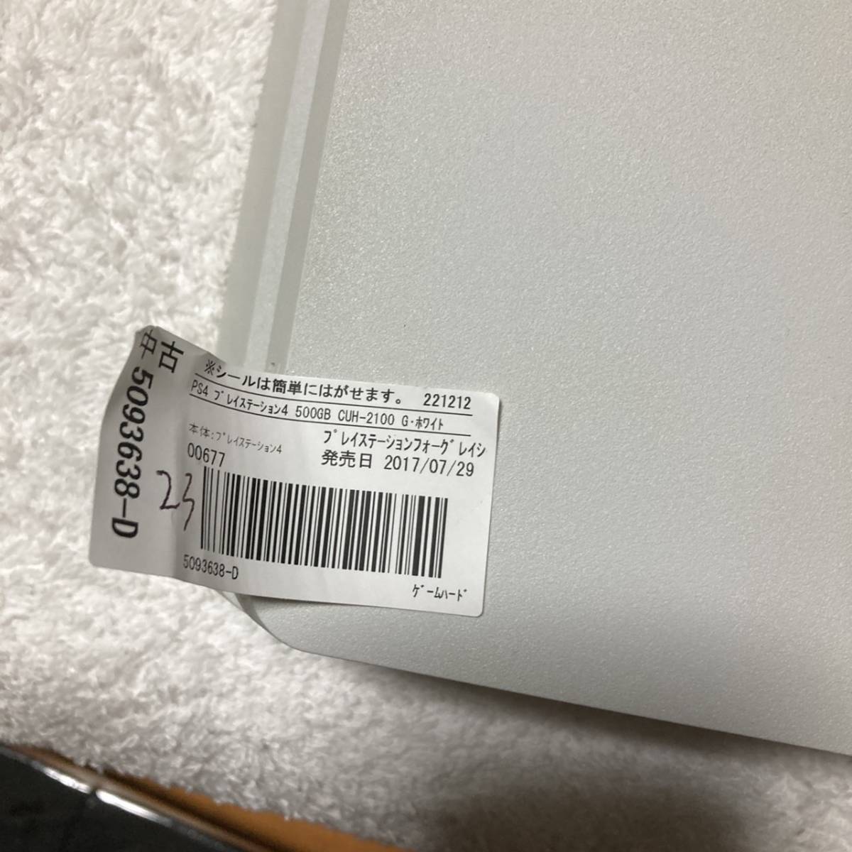 PS4 グレイシャー・ホワイト 500GB CUH-2100AB02 ゲーム機本体 初期化