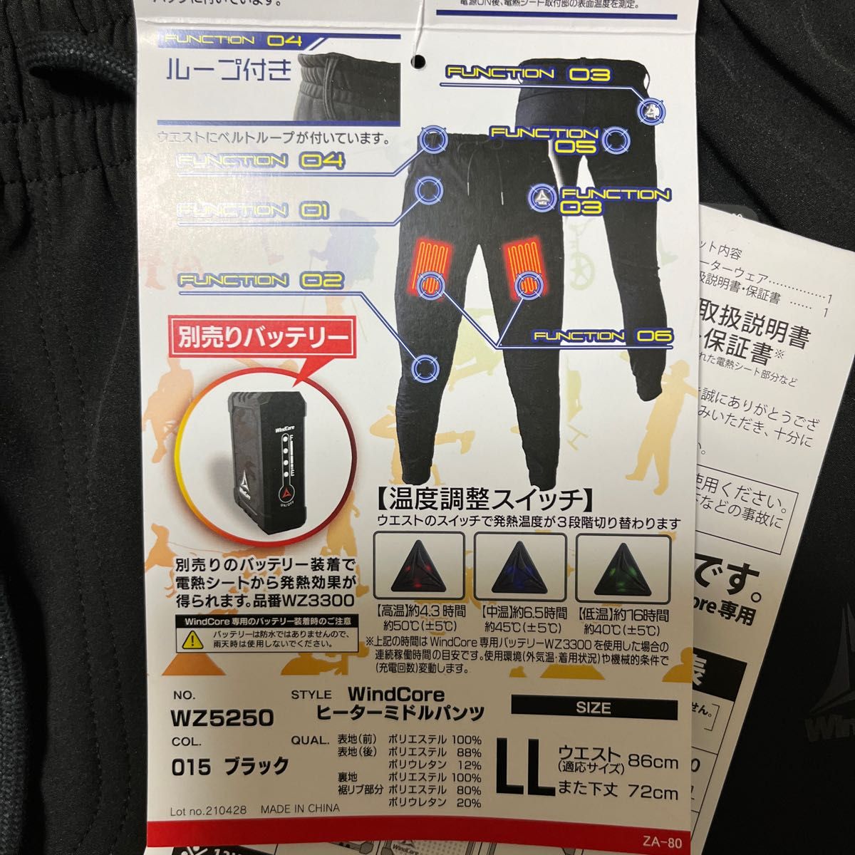 ワークマン WindCoreヒーターミドルパンツ オーバーパンツ 電熱 ワークマン WindCoreヒーターミドルパンツ オーバーパンツ 電熱