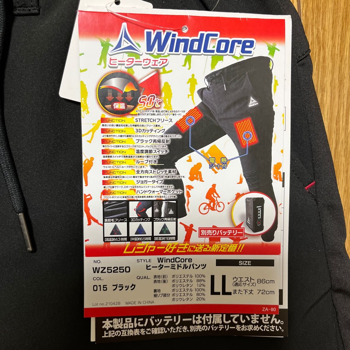 ワークマン WindCoreヒーターミドルパンツ オーバーパンツ 電熱 ワークマン WindCoreヒーターミドルパンツ オーバーパンツ 電熱