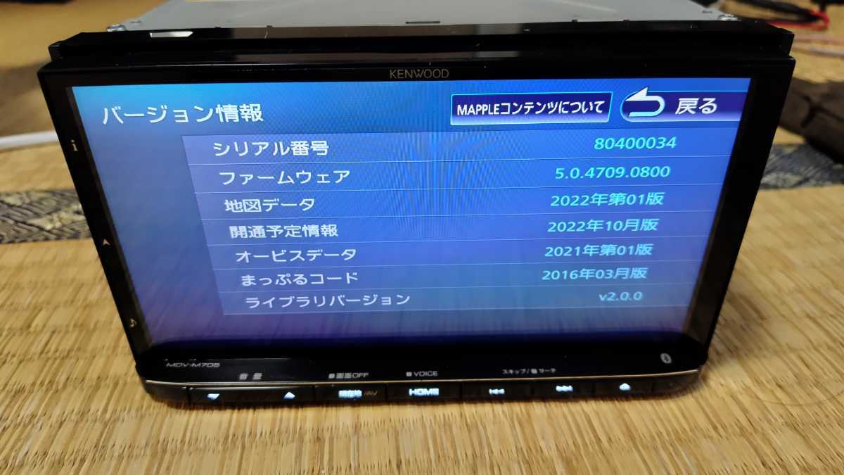 MQ353 ケンウッド KENWOOD カーナビ メモリーナビ MDV-M705 CD/DVD/地