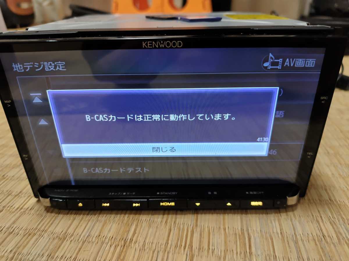 KENWOOD ケンウッド カーナビ MDV-Z702 地図更新済み(このナビ最終)オービスデータ(このナビ最終) 2015年製 ハイエンド Bluetooth HDMI対応