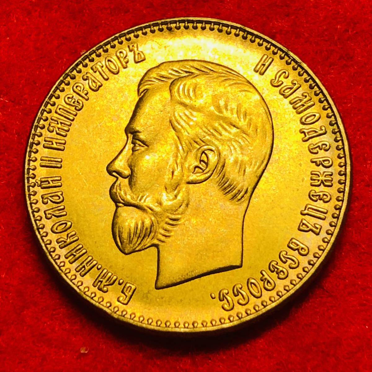 金貨 ロシア 10ルーブル ニコライ2世 1901年 ゴールド メダル 小型金貨 