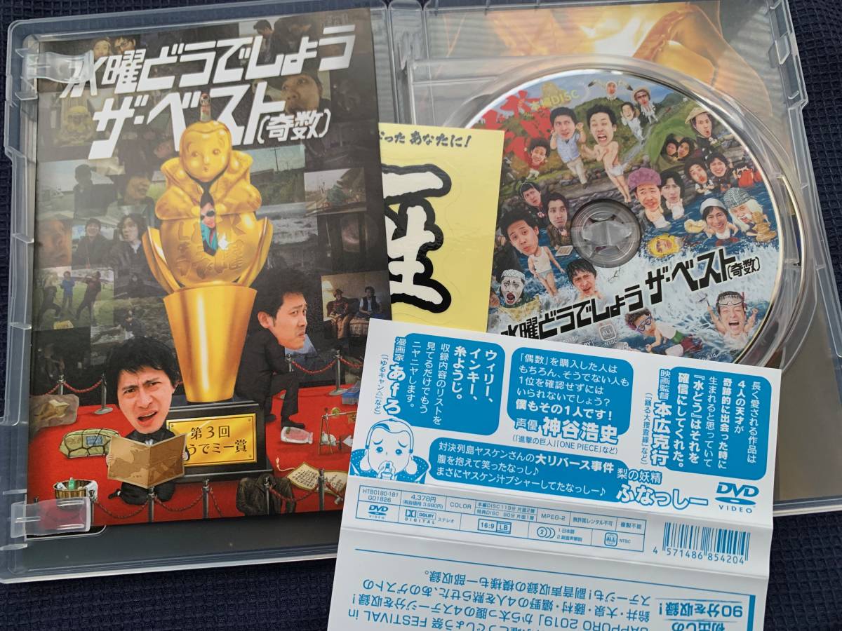 総合福袋 水曜どうでしょう DVD 9本セット liftfreight.com NACS