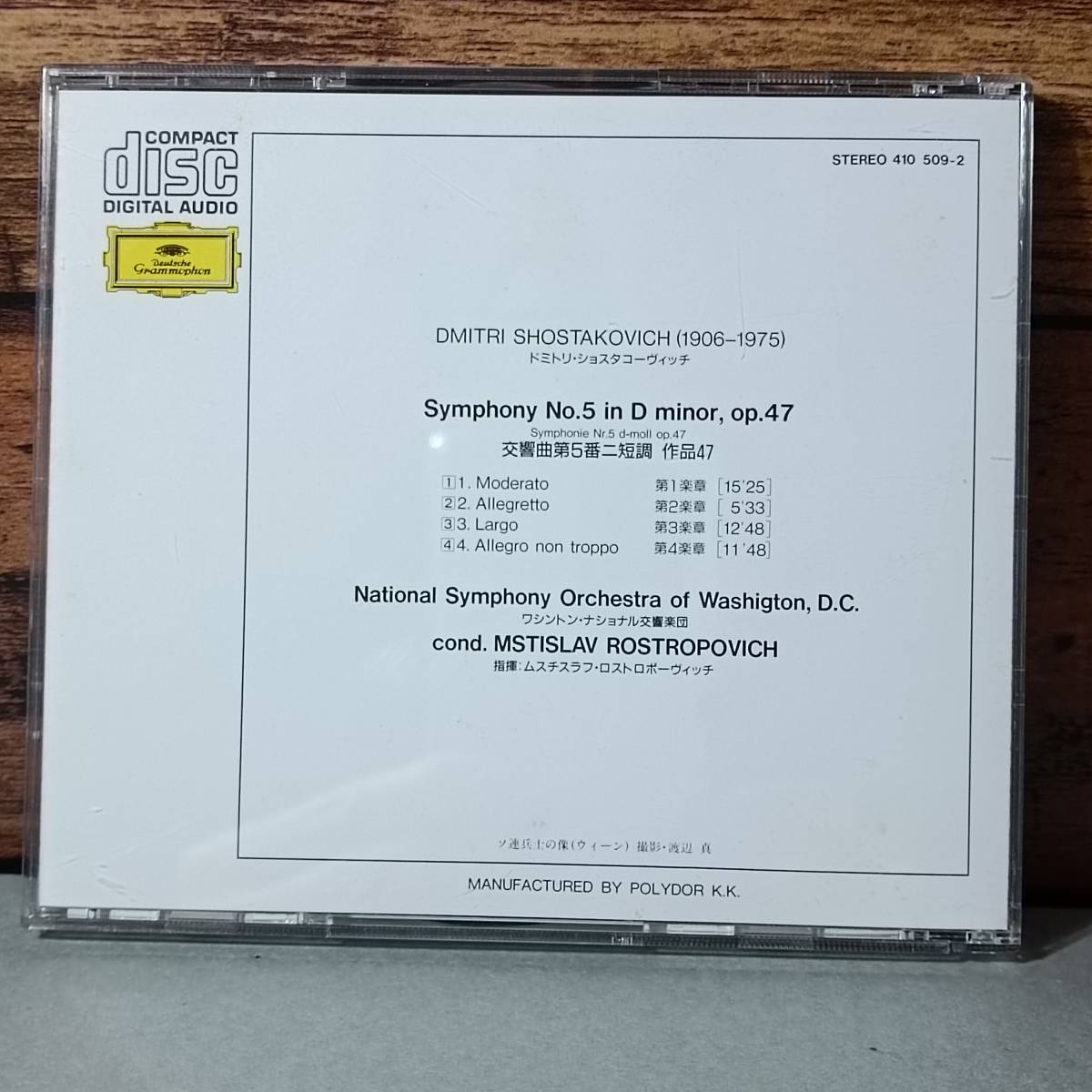 【中古CD】ショスタコーヴィチ：交響曲第5番「革命」　ロストロポーヴィチ　Q009_画像2