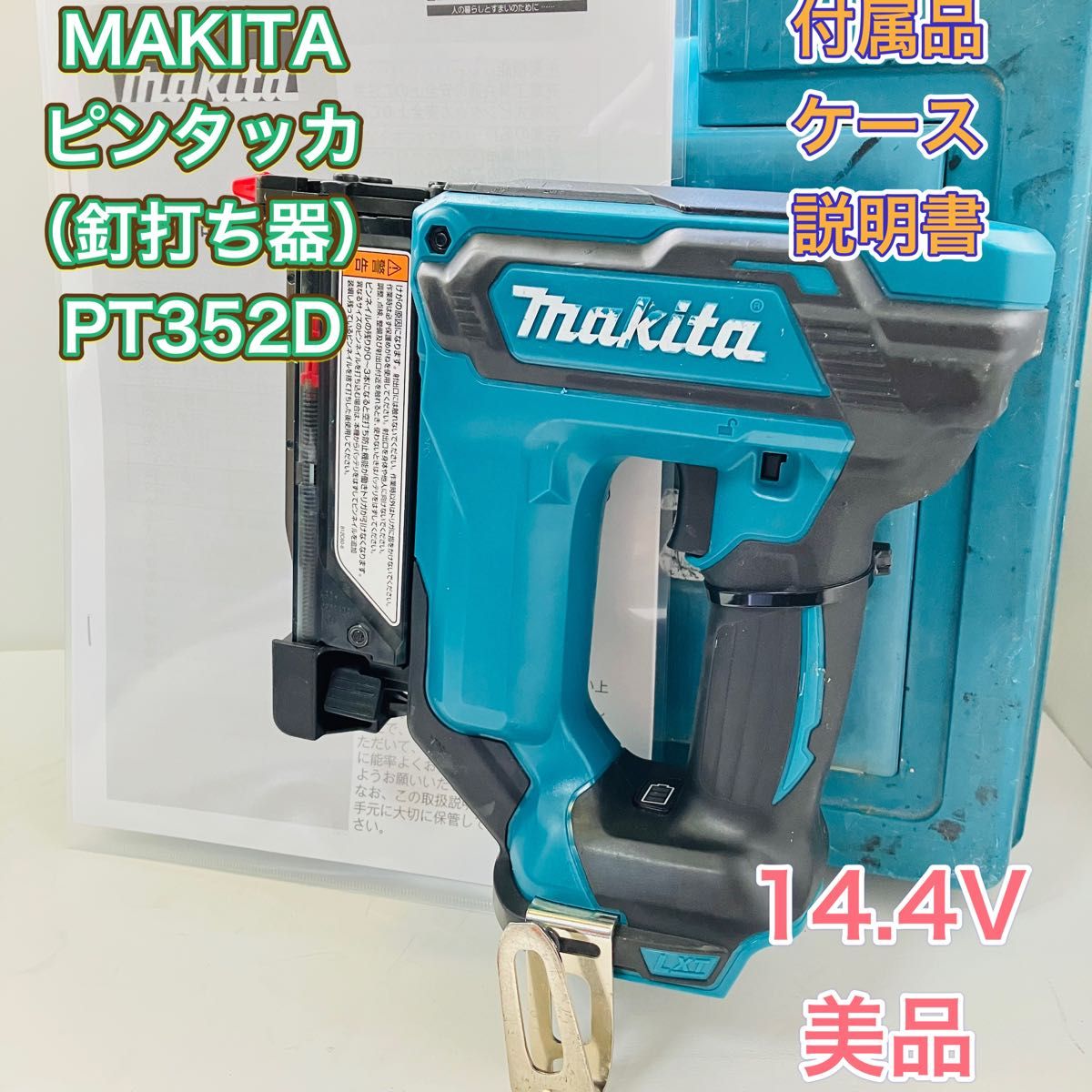 マキタ14.4V充電式ピンタッカー | nate-hospital.com マキタ14.4V充電式ピンタッカー | nate-hospital.com