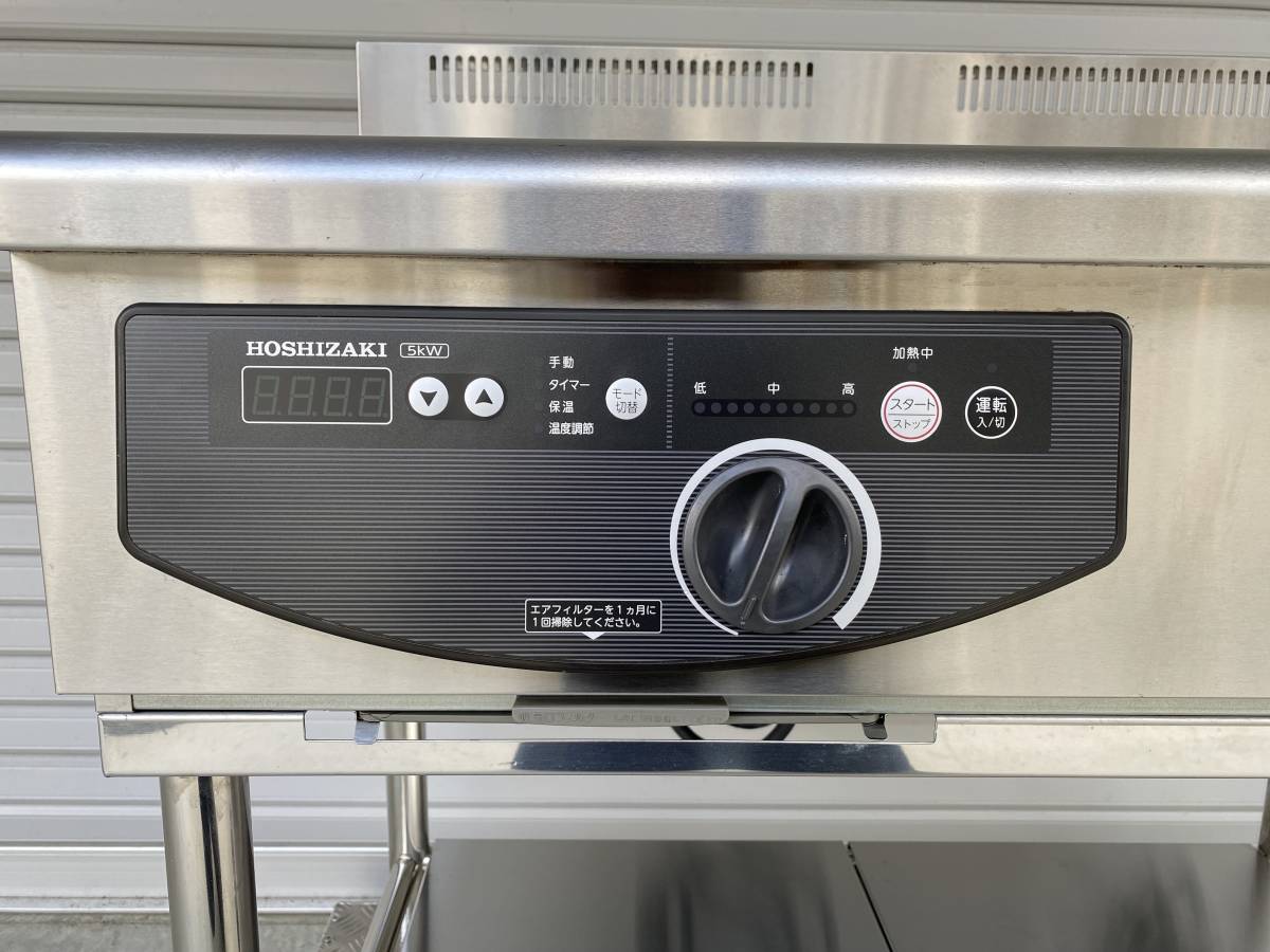 ☆HOSHIZAKI☆ホシザキ 電磁調理器 HIH-55TE-1形 2021年製 2口 IH 業務