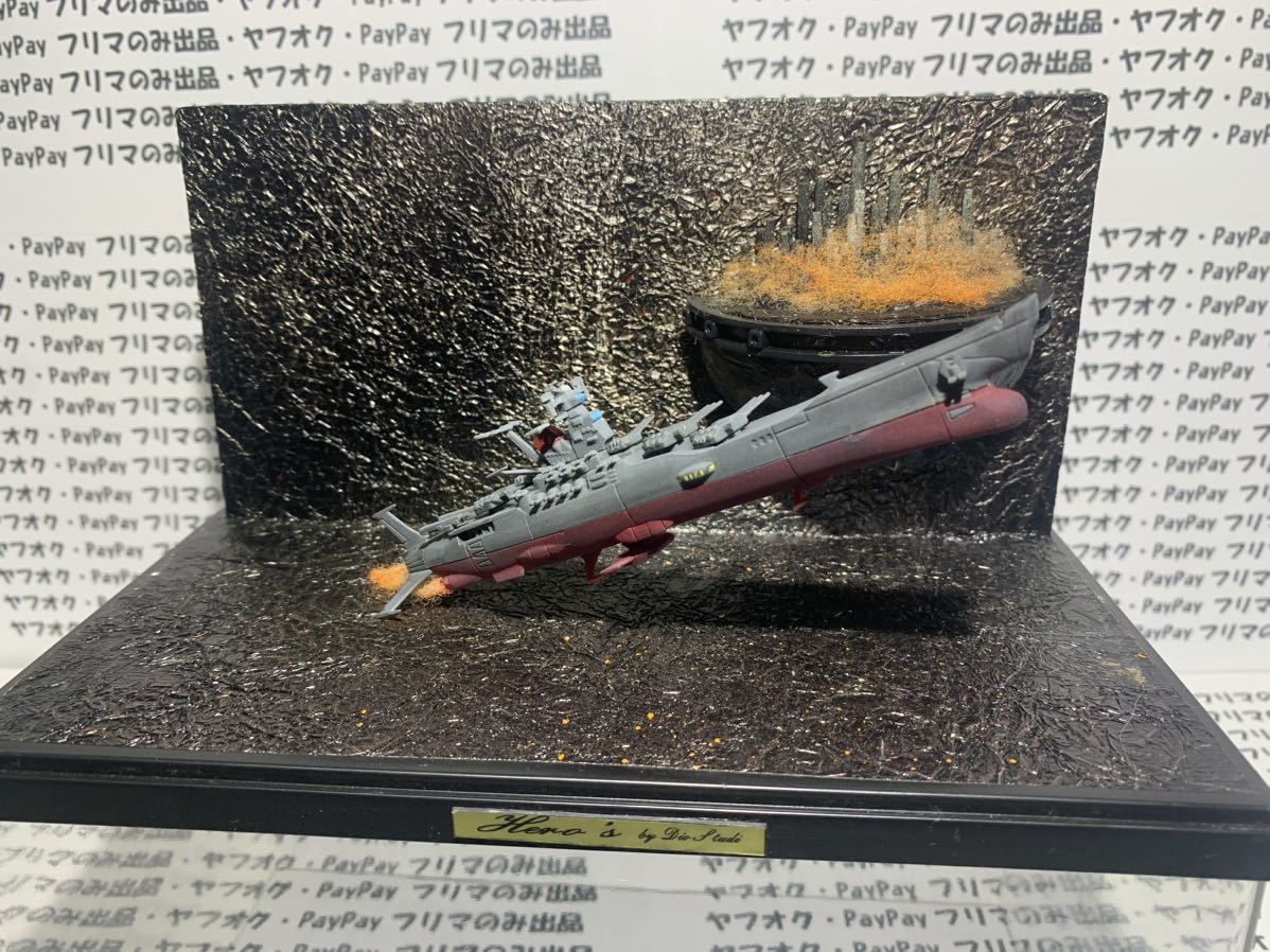 送料無料 ジオラマ宇宙戦艦ヤマト「白色彗星」|Yahoo!フリマ 送料無料 ジオラマ宇宙戦艦ヤマト「白色彗星」|Yahoo!フリマ