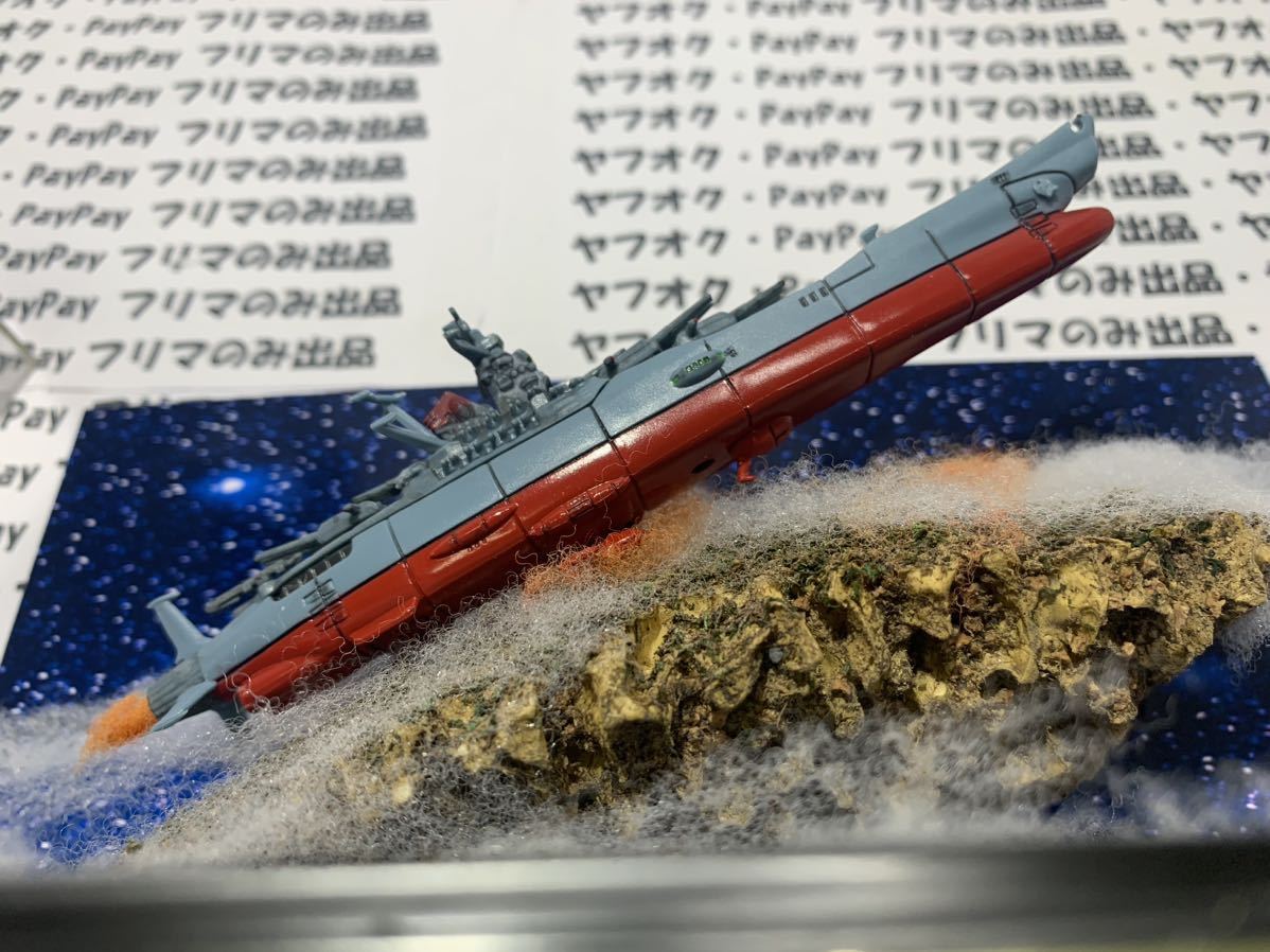 ジオラマ「宇宙戦艦ヤマト 浮遊大陸」|Yahoo!フリマ(旧PayPay ジオラマ「宇宙戦艦ヤマト 浮遊大陸」|Yahoo!フリマ(旧PayPay