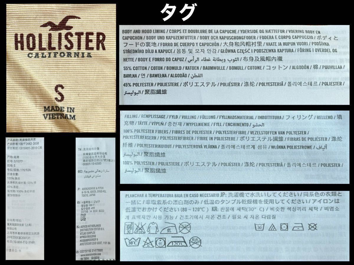 超美品 HOLLISTER(ホリスター)メンズ リバーシブル ジャケット S(T170.B92)使用2回 ブルー グレー アウトドア グランピング スポーツ_タグ