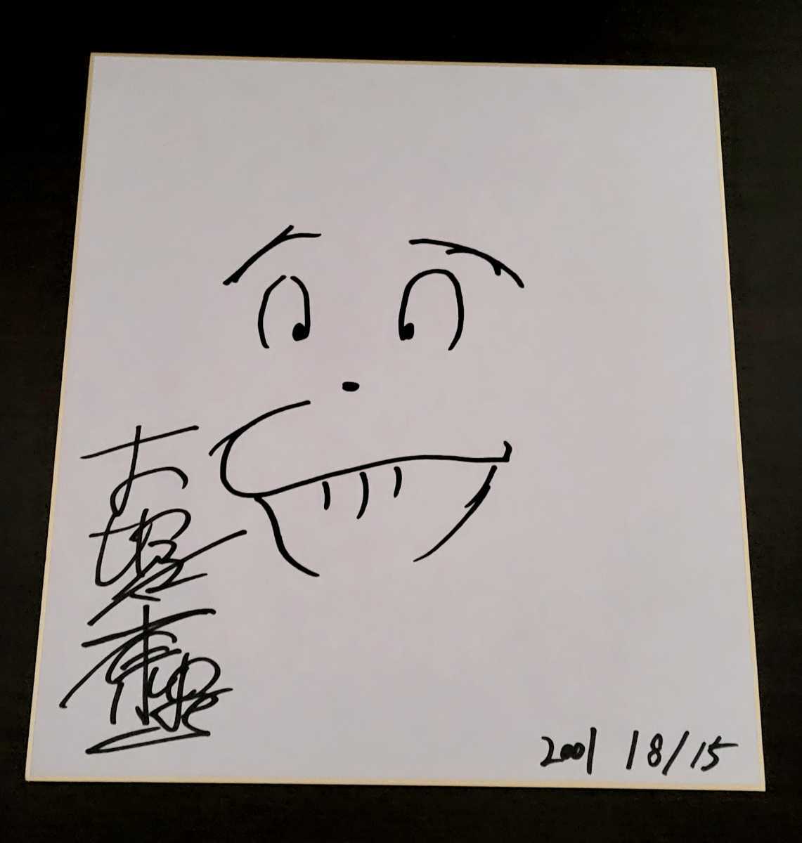 Yahoo!オークション - ルパン三世 大塚康生 直筆イラストサイン Yahoo!オークション - ルパン三世 大塚康生 直筆イラストサイン