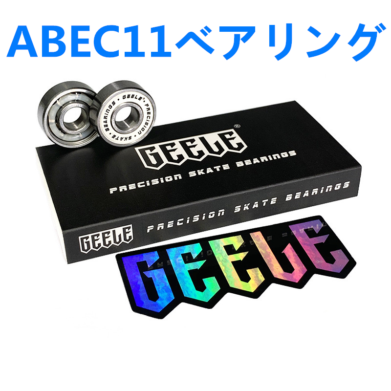 お得セット　高品質スケートボード　95A 52*32mmハードウィール+ABEC11ベアリングセット　白色