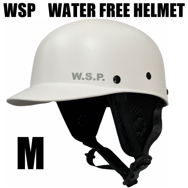 JWBA認定品 超軽量W.S.P. ウォータースポーツ用ヘルメット マットホワイト　Mサイズ　つば付きフリースタイル