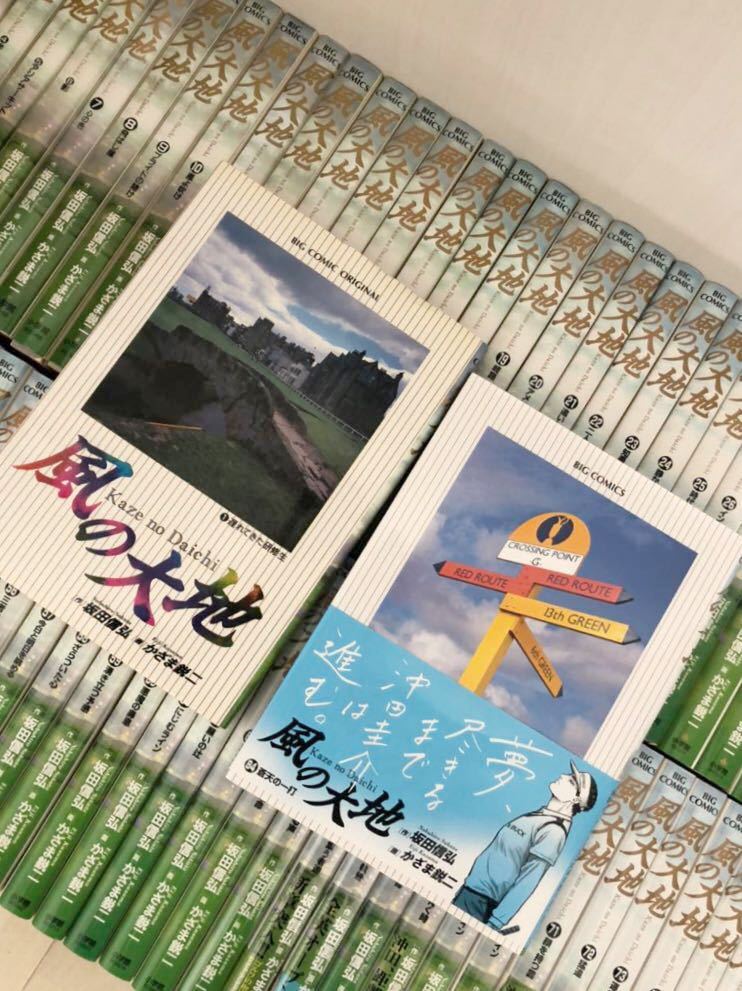 最大2000円引き マラソン期間 風の大地 50~76巻 27巻セット かざま鋭二