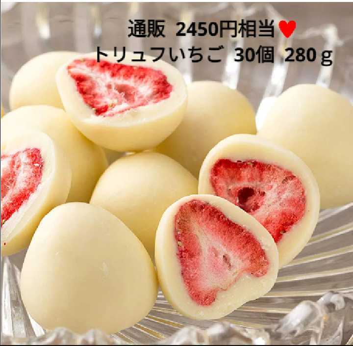 フリーズドライいちご 30個 いちごホワイトチョコ チョコ 苺 菓子の画像1