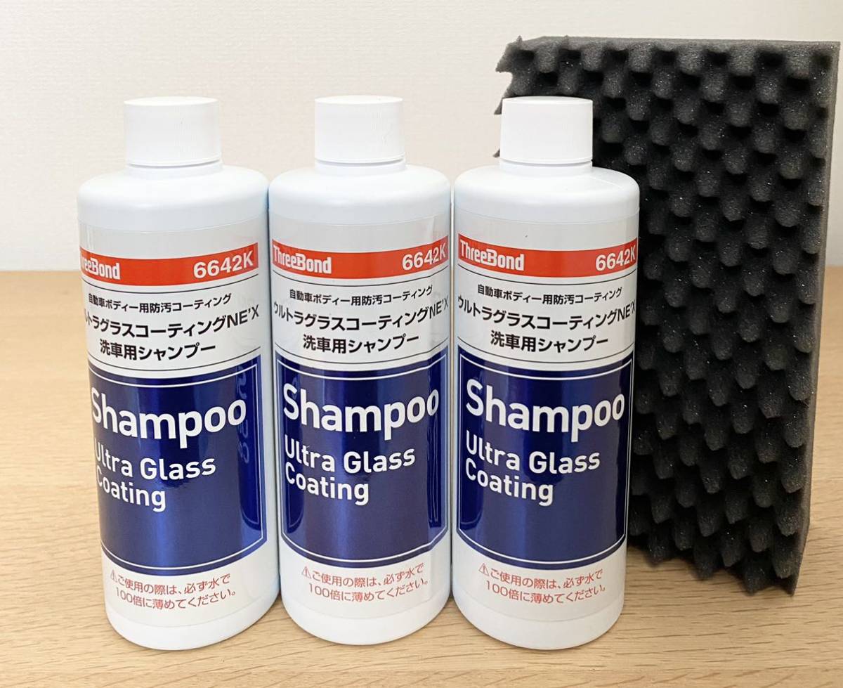 スリーボンド 6642K ウルトラグラスコーティング NEX 洗車用シャンプー 300ML ThreeBond 濃縮カーシャンプー(洗剤)|売買されたオークション情報、yahooの商品情報を スリーボンド 6642K ウルトラグラスコーティング NEX 洗車用シャンプー 300ML ThreeBond 濃縮カーシャンプー(洗剤)|売買されたオークション情報、yahooの商品情報を