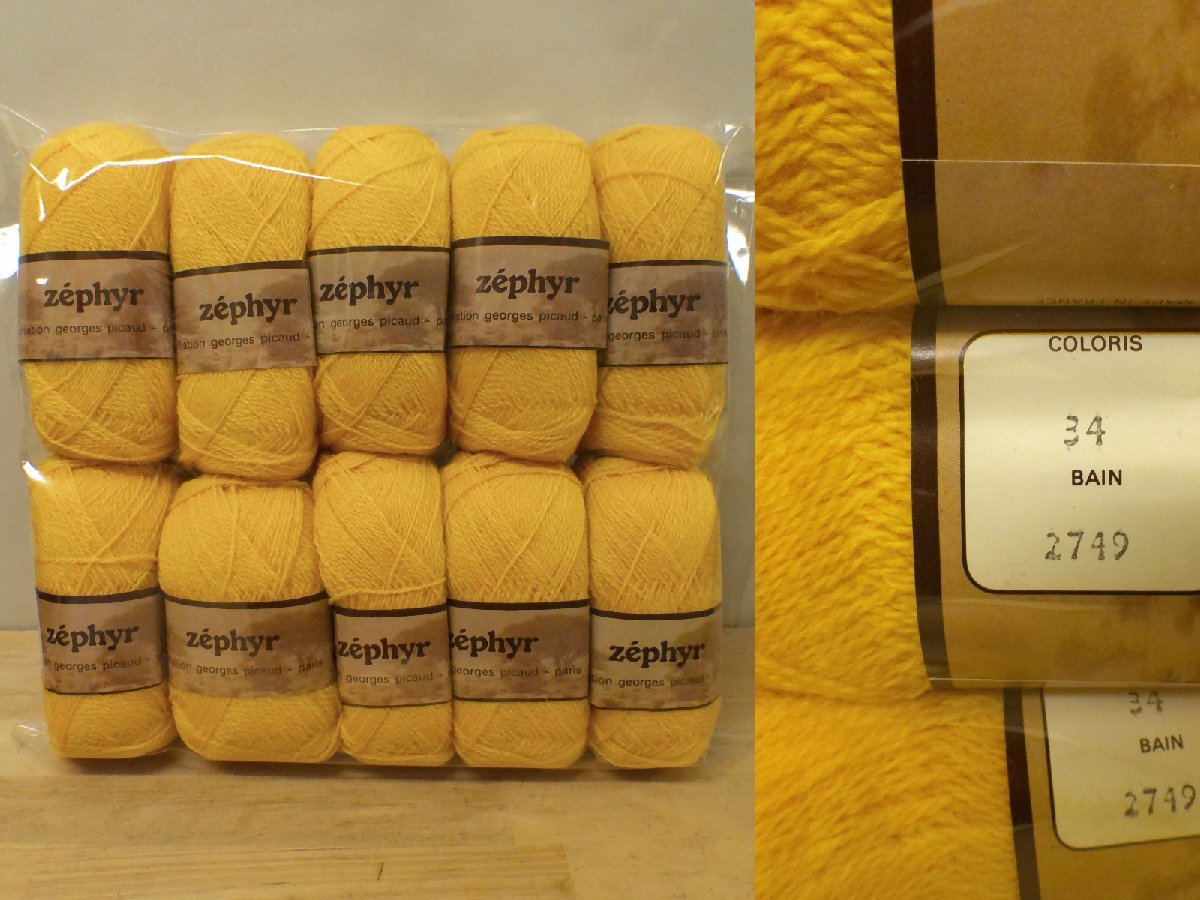 未使用 毛糸 ウール100％ 50g×65玉 6色 GEORGES PICAUD ジョルジュ ピコー zephyr 編み針2 1/2~3 France フランス製 海外毛糸の画像4