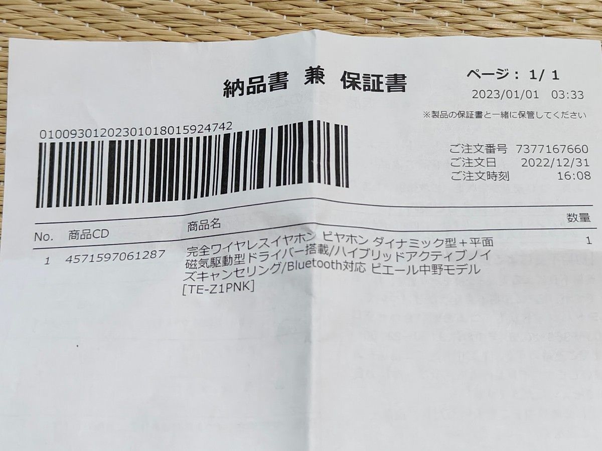 AVIOT TE-Z1PNK ピエール中野コラボモデル 完全ワイヤレスイヤホン