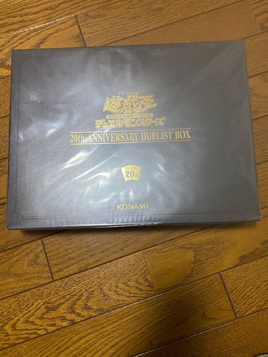 遊戯王20th Anniversary duelist box  アニバーサリー　ボックス　未開封