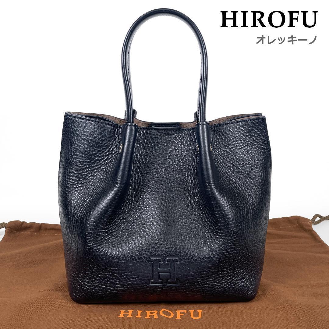 ☆現行・ほぼ未使用☆ヒロフ HIROFU ハンドバッグ オレッキーノ