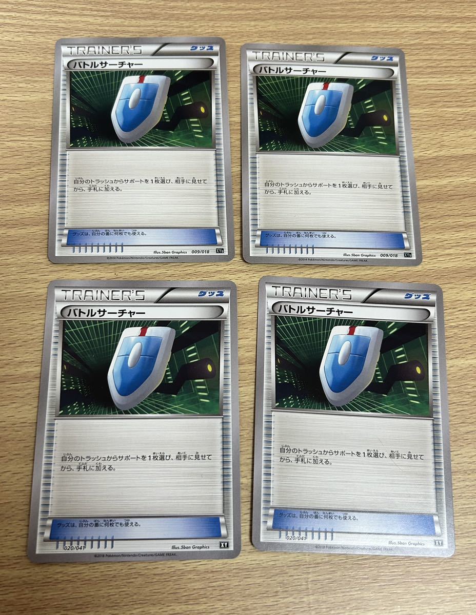 2021新作】 ポケモンカードゲーム バトルサーチャー kead.al