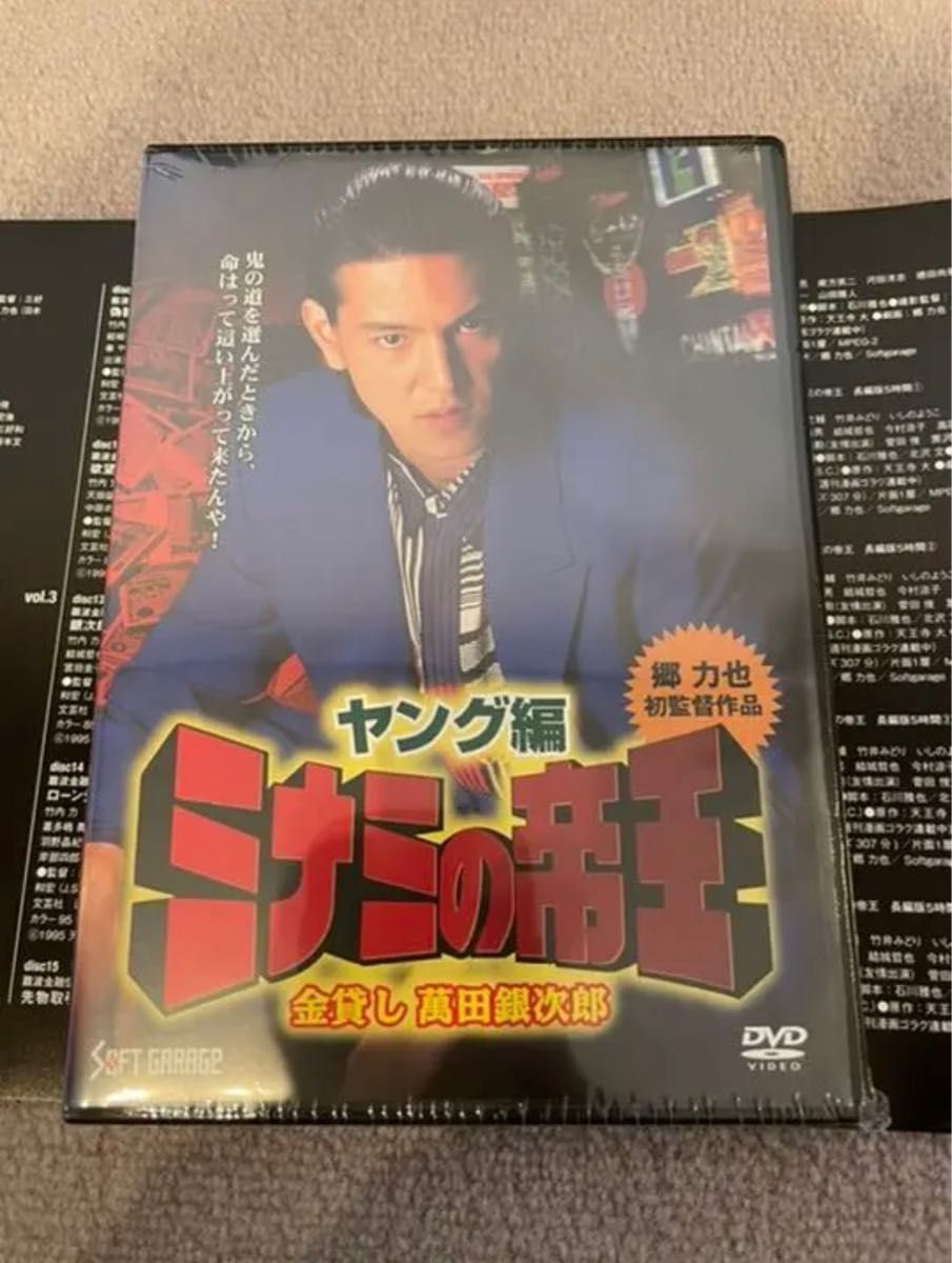 難波金融伝 ミナミの帝王 60th COMPLETE DVD BOX