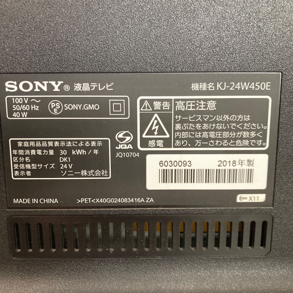 ソニー 24V型 ハイビジョン 液晶テレビ ブラビア 外付けHDD裏 ソニー 24V型 ハイビジョン 液晶テレビ ブラビア 外付けHDD裏
