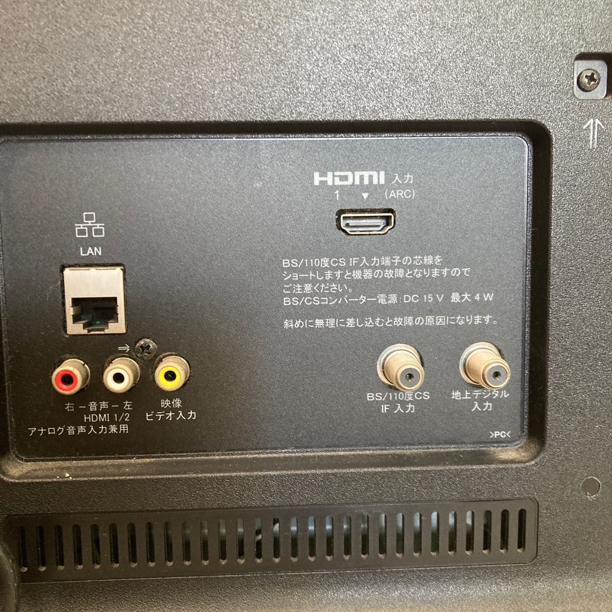 ソニー 24V型 ハイビジョン 液晶テレビ ブラビア 外付けHDD裏 ソニー 24V型 ハイビジョン 液晶テレビ ブラビア 外付けHDD裏