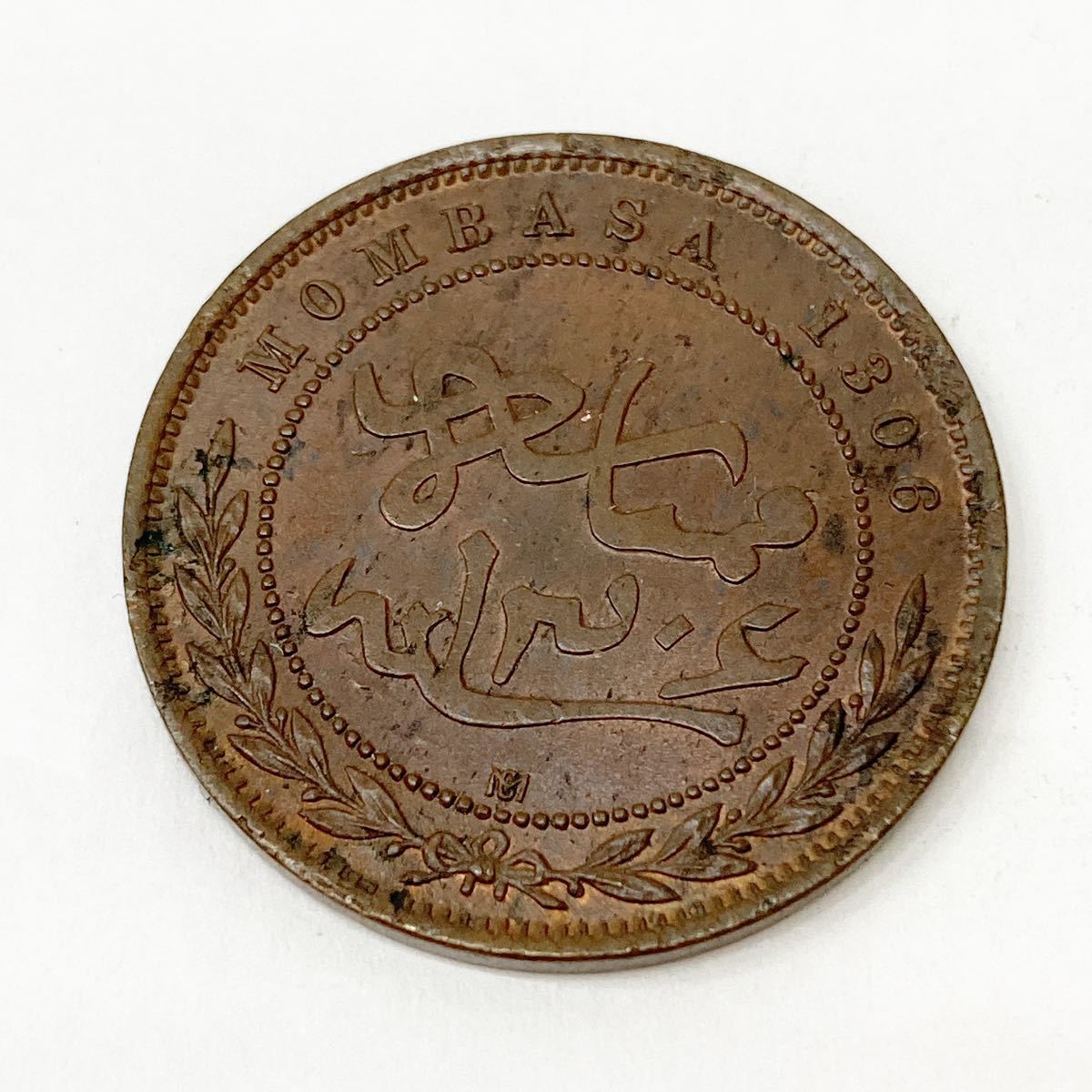1888年 モンバサ 現ケニア 秤 アフリカ アンティークコイン 銅貨 MOMBASA alpひ0114の画像2