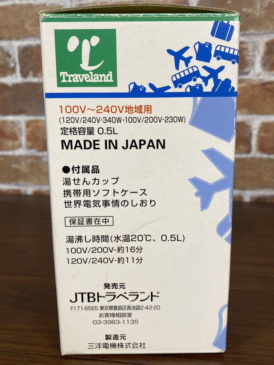 ♪♪未使用 JTBトラベランド 旅行用湯沸かし器 大容量500ml 国内・海外両用 トラベルポットAVA　01472-S790 ♪♪_画像9