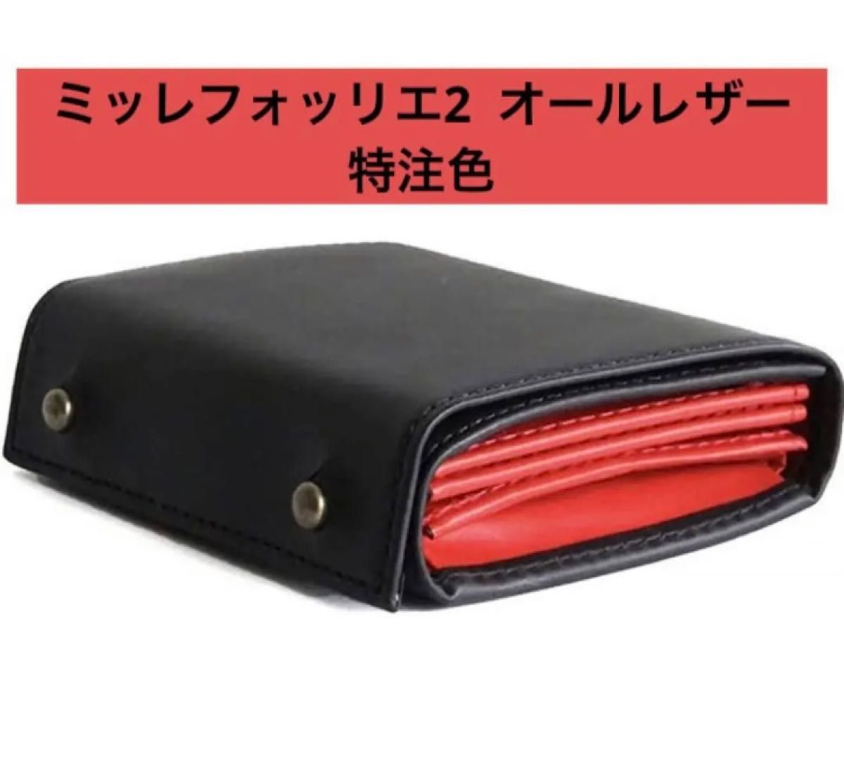 m+ エムピウ MILLEFOGLIE2 27/オールレザー ブラックxレッド|Yahoo