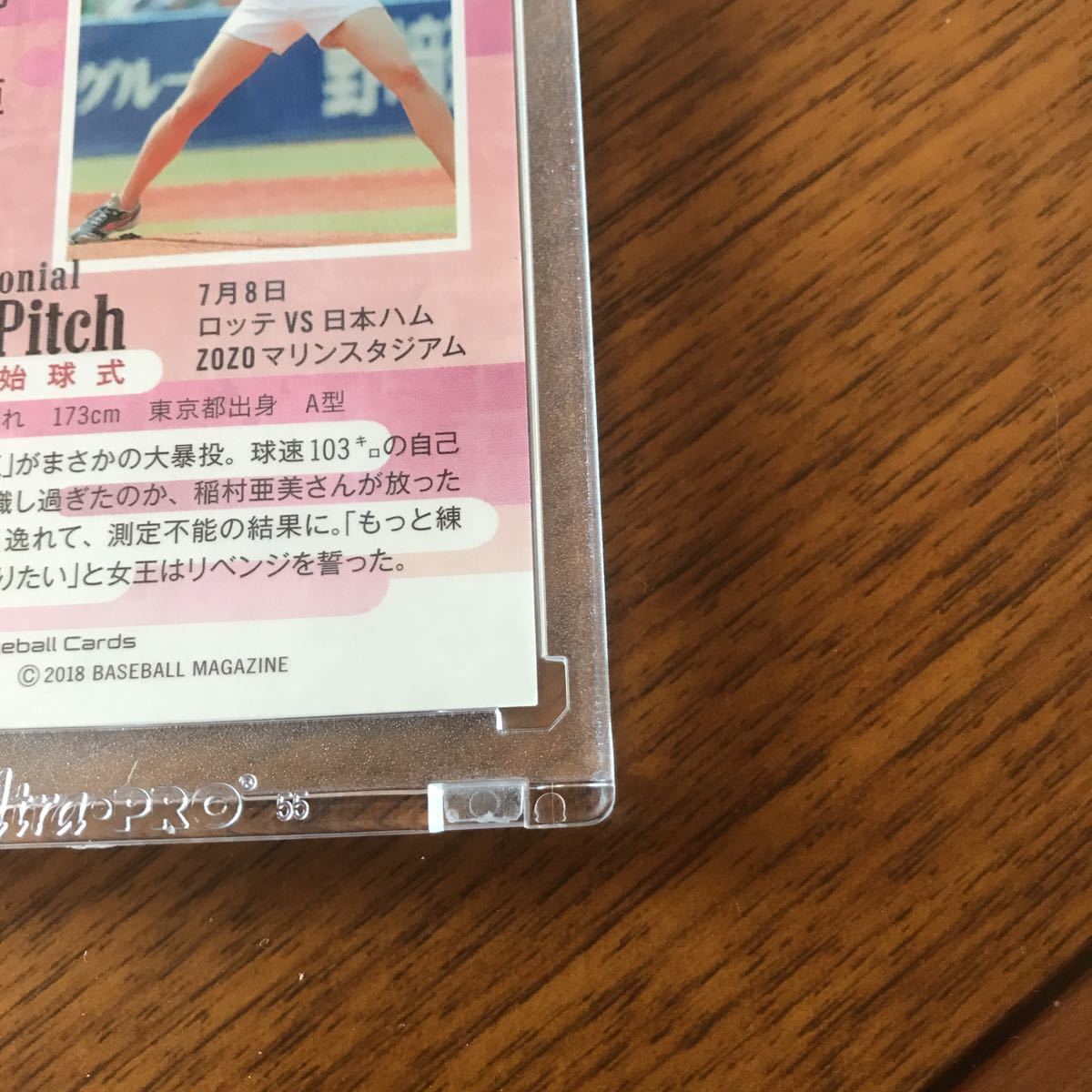 BBMカード 稲村亜美 直筆サイン 超希少 30枚限定 その他 | iwmc2015.org