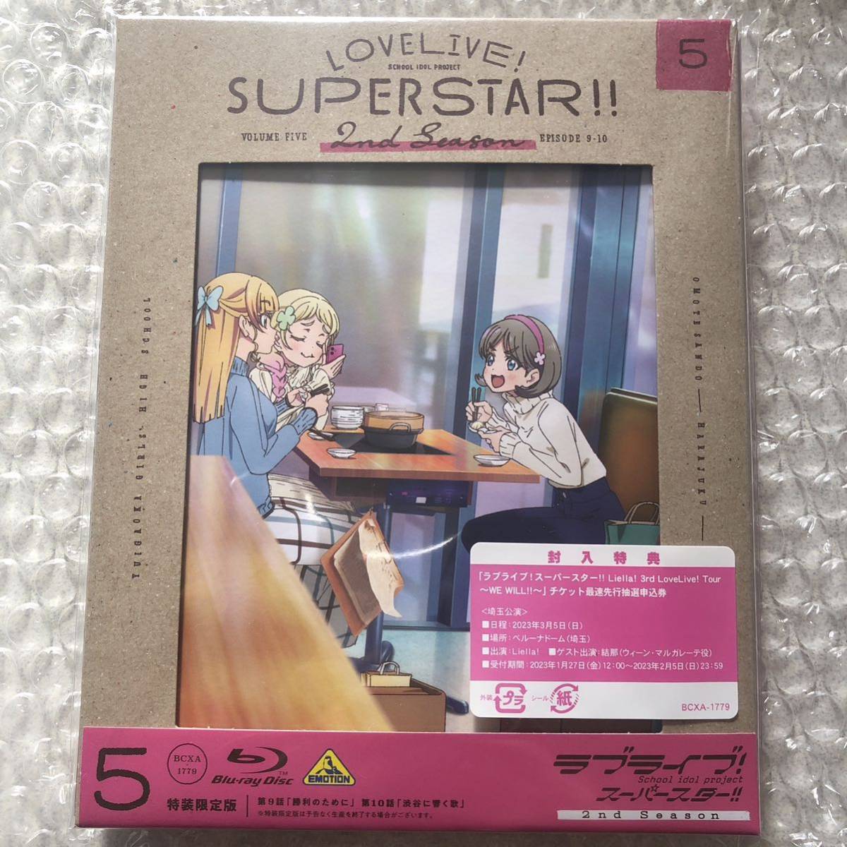 未再生 ラブライブ スーパースター TVアニメ2期 2nd season Blu-ray 第