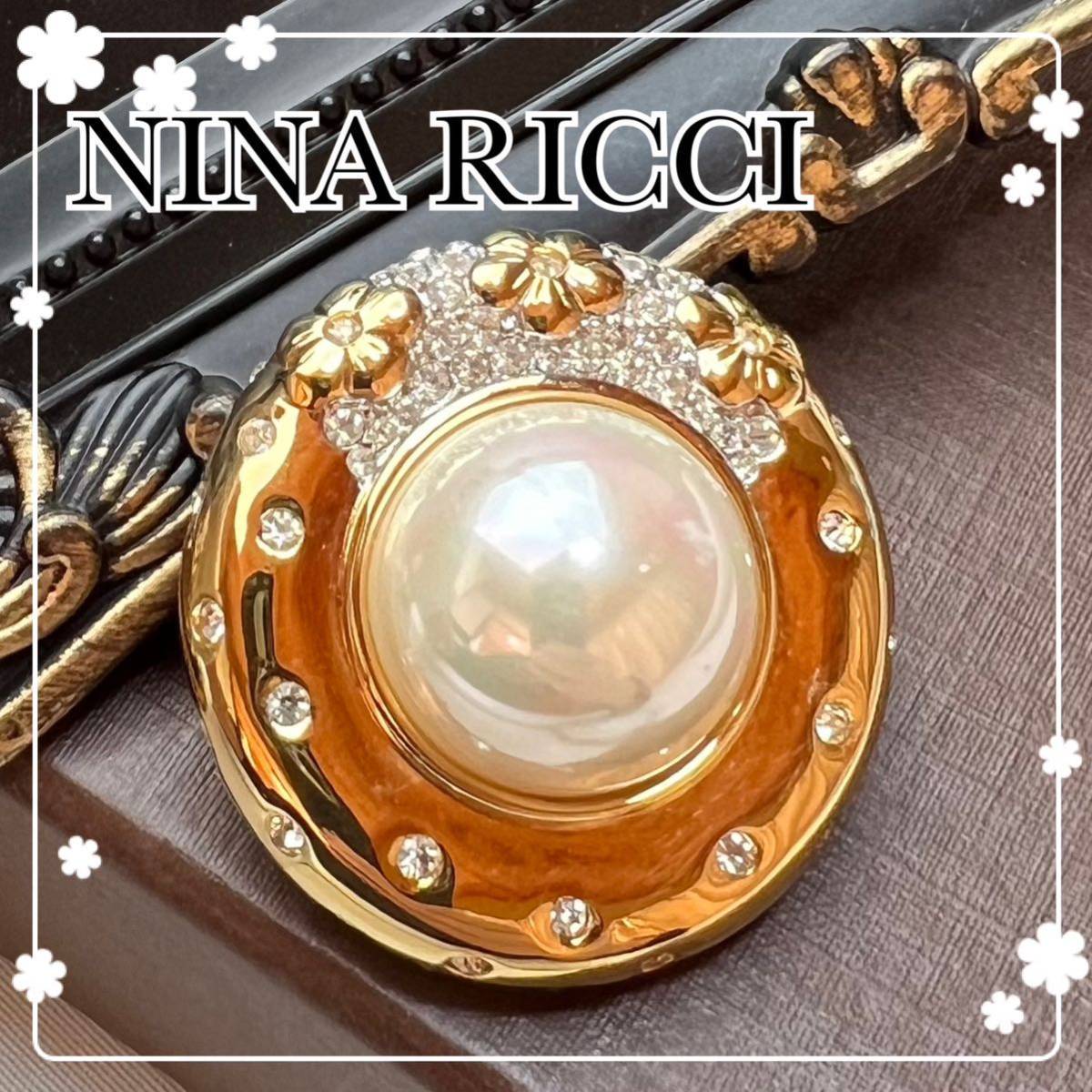 【華やか】NINA RICCI ニナリッチ　パール　ビジュー　ブローチ