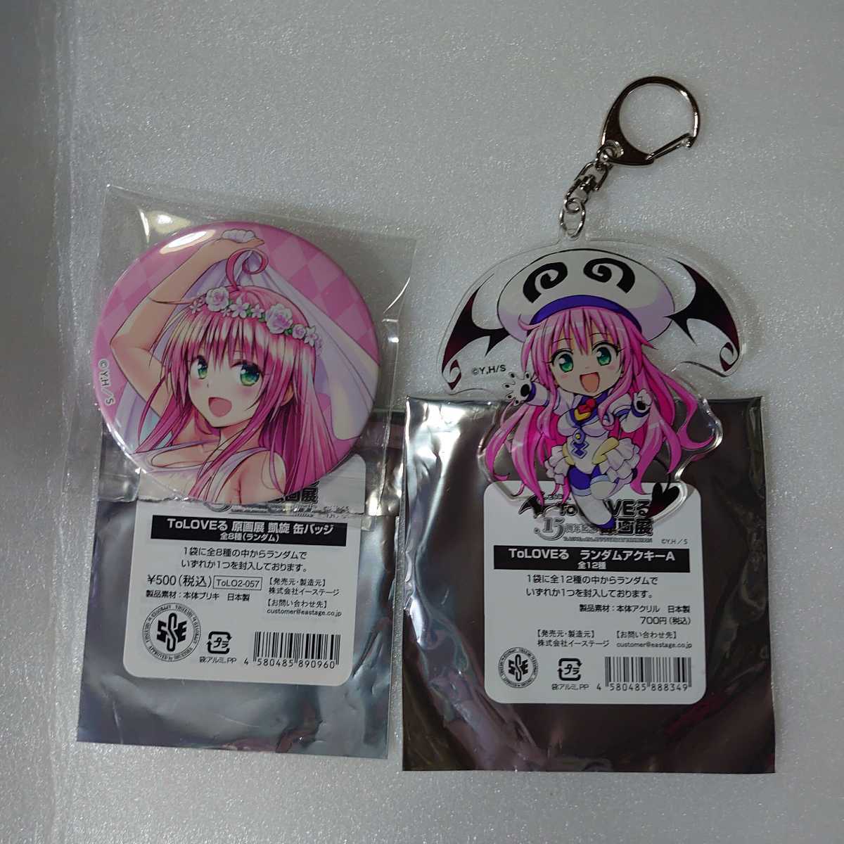 ToLOVEる 原画展 ララ・サタリン・デビルーク 缶バッジ アクリルキーホルダーセット とらぶる アニメグッズ ダークネス 0