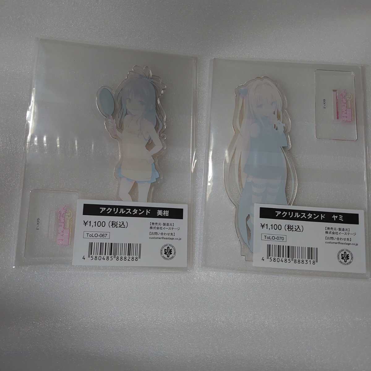 ToLOVEる 原画展 アクリルスタンド セット 金色の闇 結城美柑 アクスタ